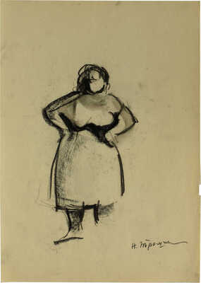 Трошин Николай Степанович. Лот из 13 листов зарисовок